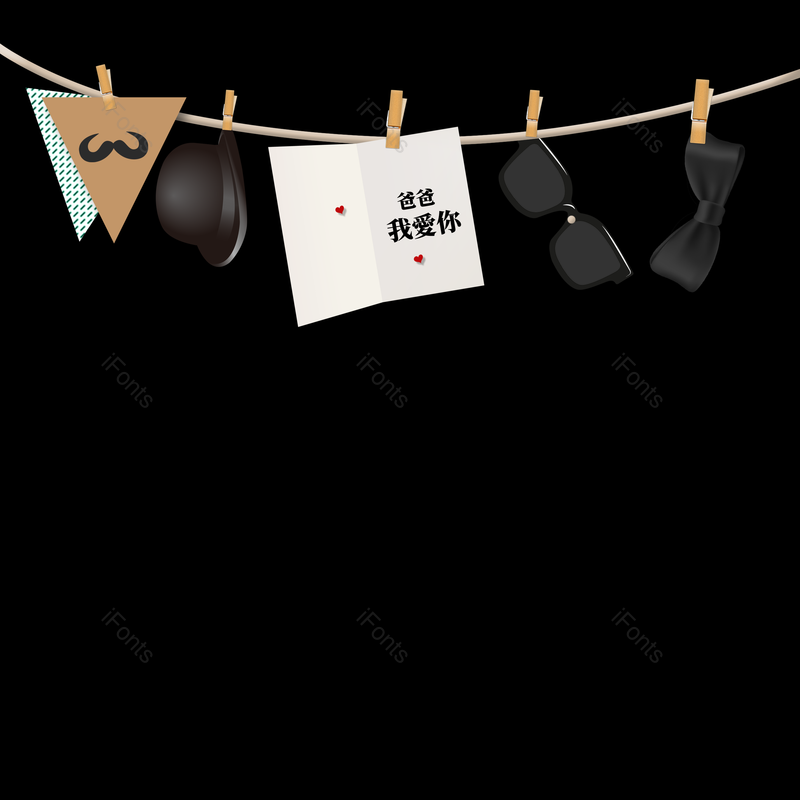 父亲节图片,帽子元素,祝福PNG,眼镜免抠素材